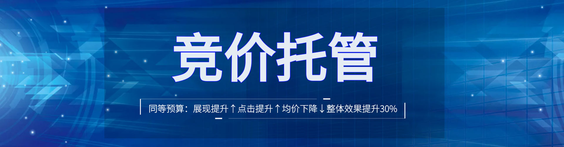 河东百度推广优化